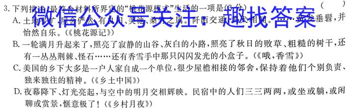 江西省中考总复习冲刺卷（五）语文