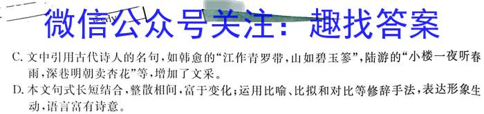 2023届辽宁省大连市高三下学期适应性测试（二模）语文