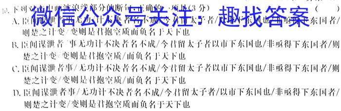 2023年陕西高一年级联考试题（5月）语文