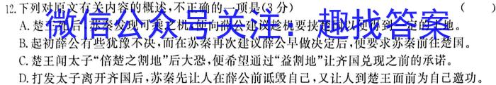 内蒙古2023年普通高等学校招生全国统一考试(第三次模拟考试)语文