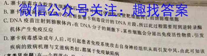 山西省大同市2022-2023学年第二学期八年级期中教学质量监测生物