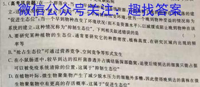 广西2023年4月高中毕业班模拟测试生物