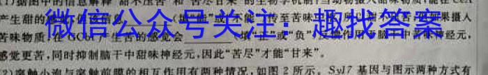 2023衡水金卷先享题压轴卷答案 新高考A一生物