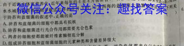 中考模拟压轴系列 2023年河北省中考适应性模拟检测(精练二)生物