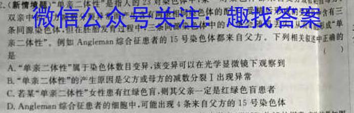 ［衡水大联考］2023届广东衡水大联考高三年级4月联考生物试卷答案