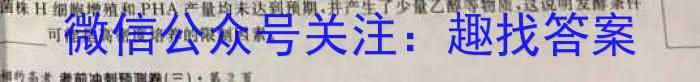 衡水金卷 2023届高三年级5月份大联考(新教材)生物