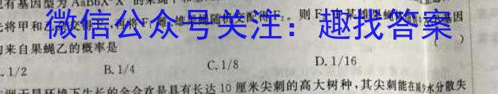 2023届普通高校招生全国统一考试猜题压轴卷E(二)生物