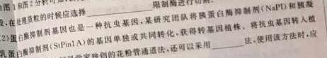 2023届三重教育4月高三大联考(新高考卷)生物