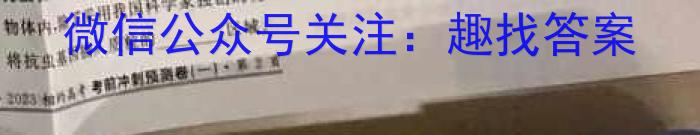 陕西省2023年普通高等学校招生全国统一考试（◇）生物