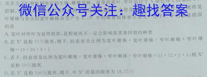 （二轮）名校之约·中考导向总复*模拟样卷（八）生物试卷答案