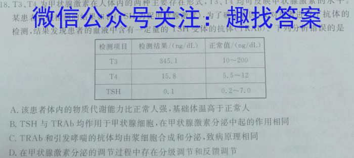 2023年陕西大联考高一年级下学期期中联考生物