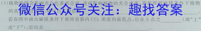 2023届陕西省高三5月联考(标识⬆)生物试卷答案
