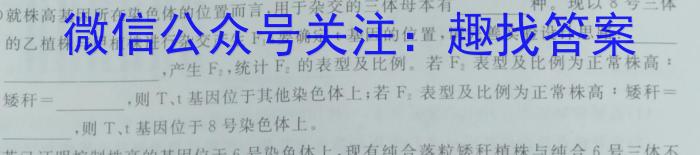 2023届四川省大数据精准教学联盟高三第三次联考生物试卷答案