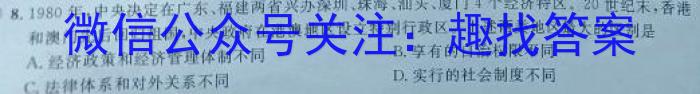 江西省2023年初中学业水平考试冲刺（一）历史