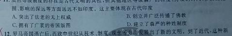 2022-023下学年非凡吉创高三TOP二十名校四月冲刺卷2历史