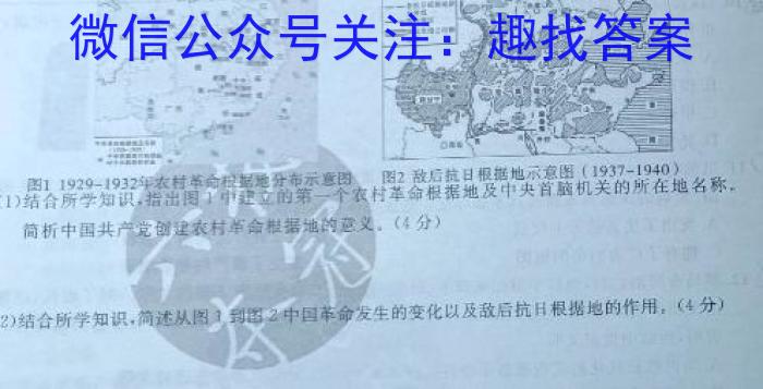 [蚌埠四模]蚌埠市2023届高三年级第四次教学质量检查考试历史