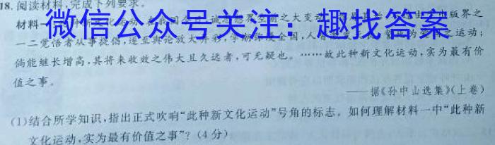 023届全国普通高等学校招生统一考试