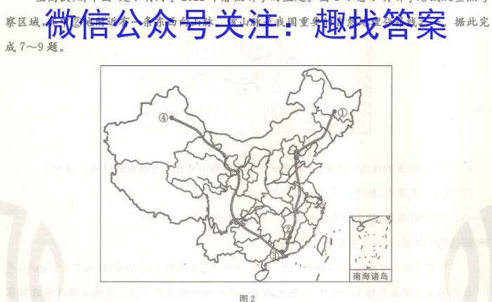 江苏省2022-2023学年第二学期高二期中试卷(2023.04)地理.