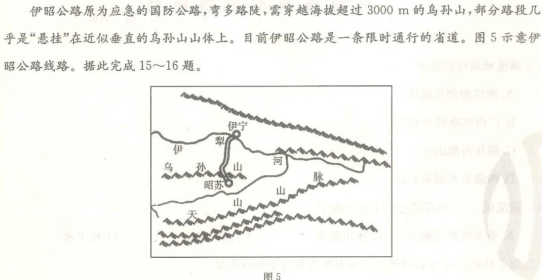 2023年陕西省初中学业水平考试·冲刺压轴模拟卷（三）.地理
