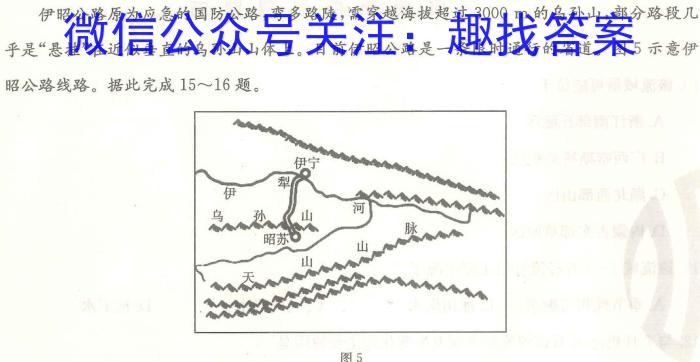 2023届衡中同卷押题卷 全国卷(三)政治~