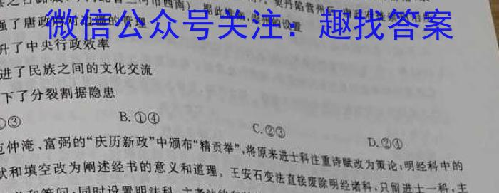 2023年辽宁省普通高等学校招生选择性考试模拟试题（二）历史