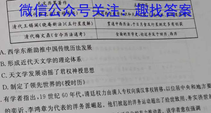 江西省2023年九年级模拟四历史