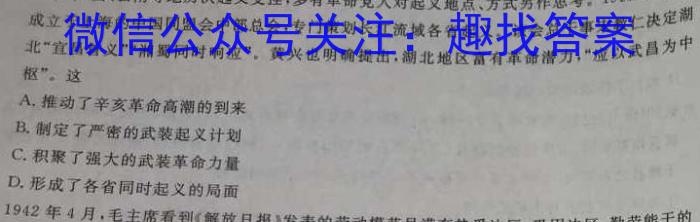 2022学年第二学期高一年级浙江七彩阳光联盟期中联考历史