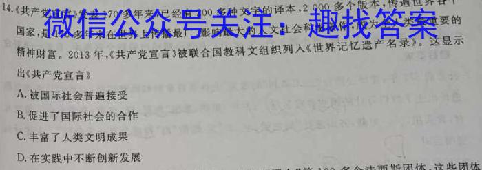 [德阳三诊]2023届德阳市高中2020级第三次诊断考试历史