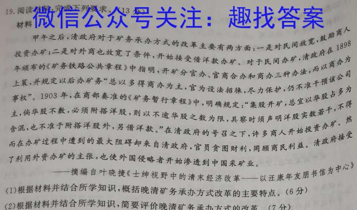 安徽省2024-2023学年度第二学期九年级G5联动教研第一次调研（下学期）历史