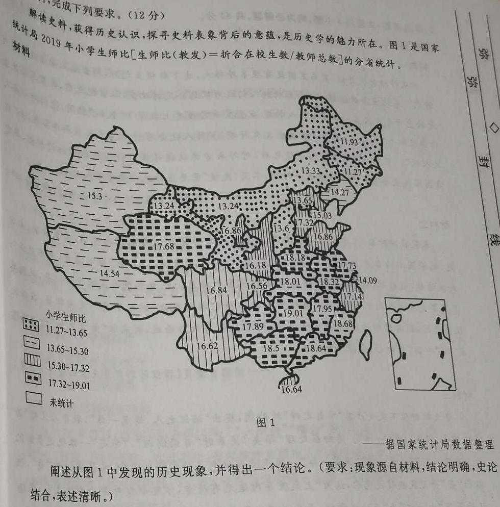 [新余二模]新余市2022-2023学年高三第二次模拟考试历史