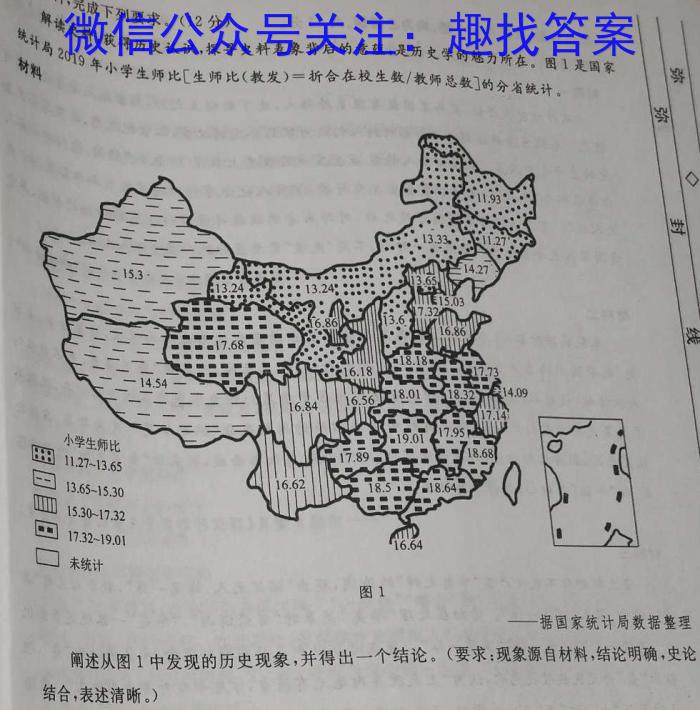 安徽省2024-2023学年度第二学期九年级G5联动教研第一次调研（下学期）历史