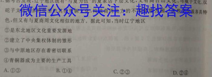 2023届内蒙古高三考试4月联考(标识♨)政治s