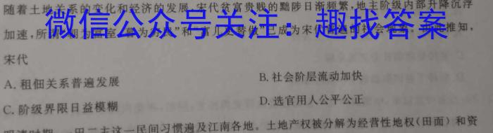 2023届天域全国名校联盟高三第一次联考适应性试题历史