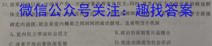 2022-2023学年山西省名校高一期中联合考试（23-414A）历史