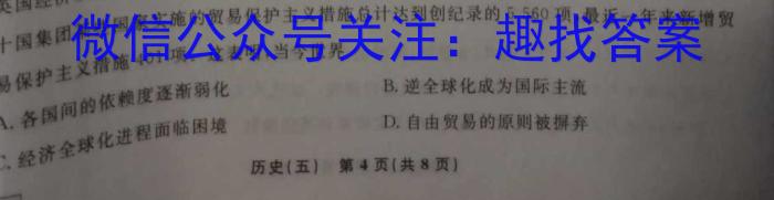 名校大联考·2023届普通高中名校联考信息卷(压轴三)政治s