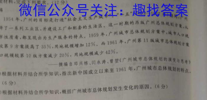 江淮名卷·2023年省城名校中考调研（三）历史