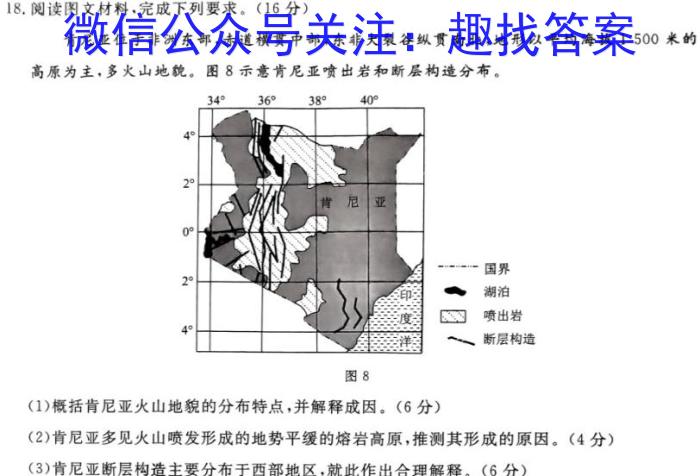 2023届湖南大联考高三4月联考政治1