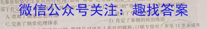 安徽省皖北五校2023届高三第二次五校联考历史