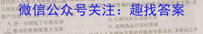 2022-23年度信息压轴卷(新)(二)历史