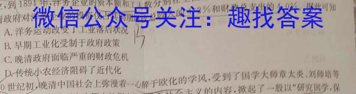2022-2023学年高三押题信息卷（四）历史