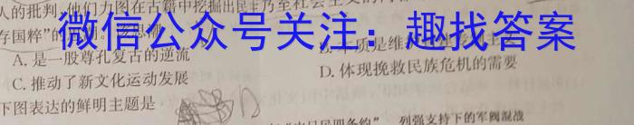 2023届中考导航总复*·模拟·冲刺卷(三)3政治试卷d答案