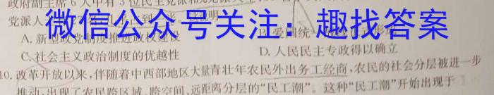 安徽省2022-2023学年度八年级阶段诊断【PGZX F-AH（七）】历史