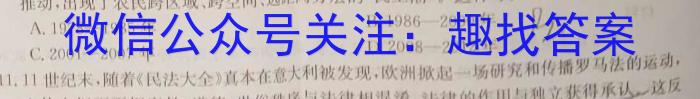 2023届九师联盟高三5月联考历史试卷