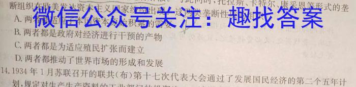 山西省运城市2023年高三第三次模拟调研测试历史试卷