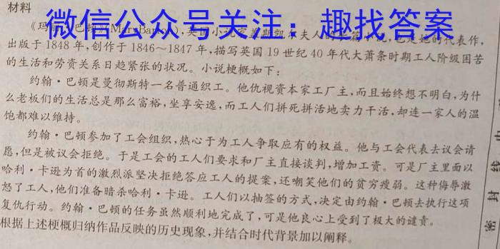 山西2022-2023学年教育发展联盟高二4月份期中检测历史