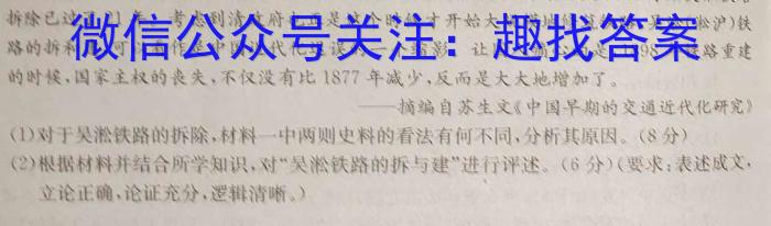 ［衡水大联考］2023届高三年级5月份大联考（老高考）历史
