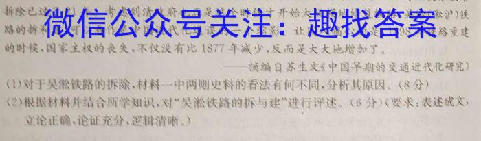 江西省2023年初中学业水平考试冲刺（一）历史