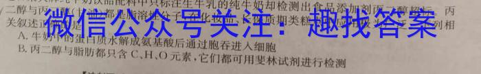 陕西省2023年九年级教学质量检测（正方形套黑色菱形）生物