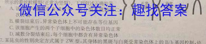 ［乐山三调］乐山市高中2023届第三次调查研究考试生物