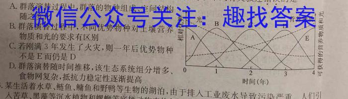 江西省2023年学考水平练习（七）生物